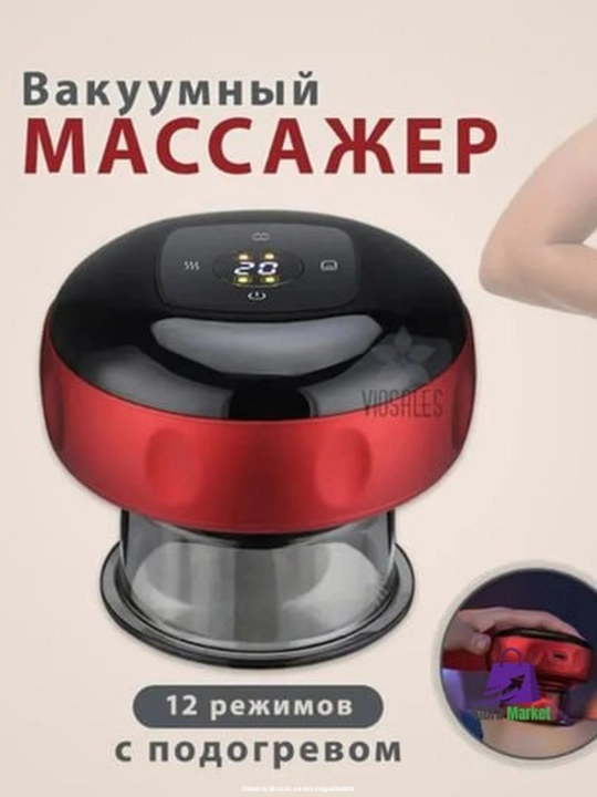 Вакуумный массажер для тела антицеллюлитный - 