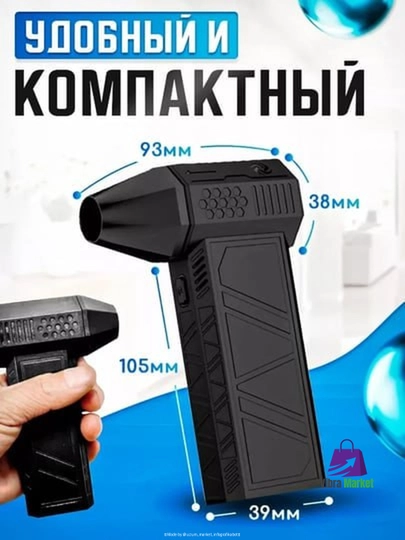 Воздуходувка беспроводная, выдуватель пыли, прочистка от пыли ПК, ноутбука — VIBRAM-VOZDUWN