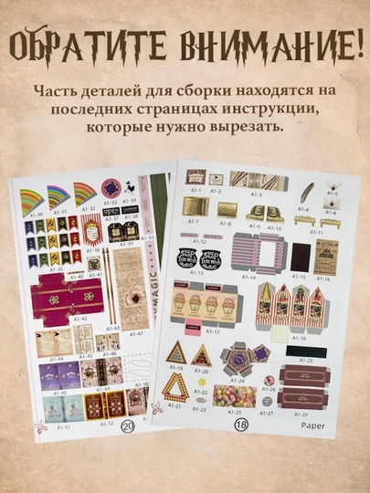 Румбокс, интерьерный конструктор по мотивам Harry Potter, с подсветкой и защитным куполом