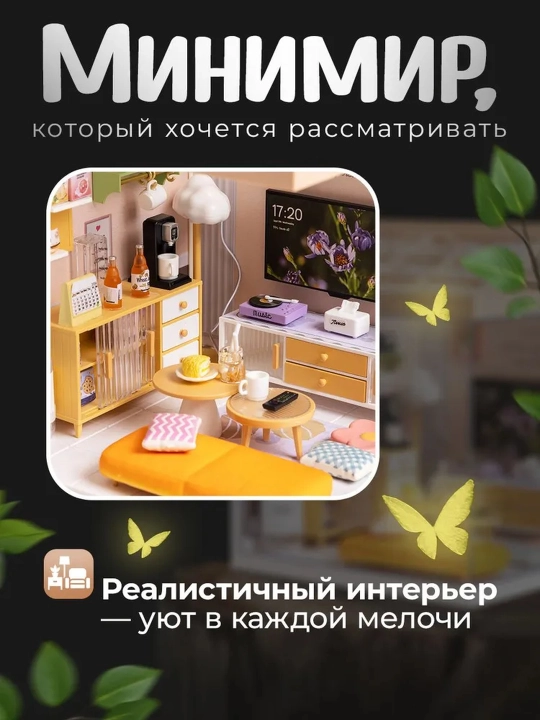 Румбокс набор для моделирования, пластиковый