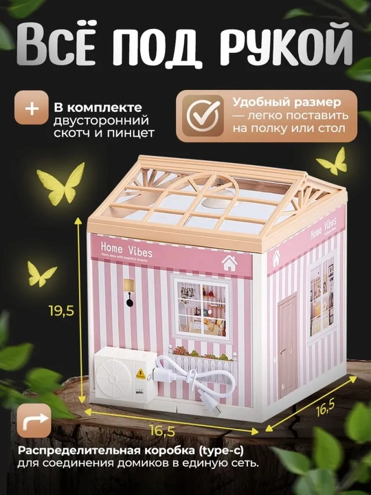 Румбокс набор для моделирования, пластиковый