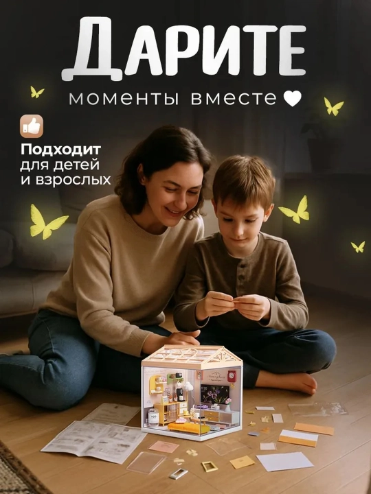 Румбокс набор для моделирования, пластиковый