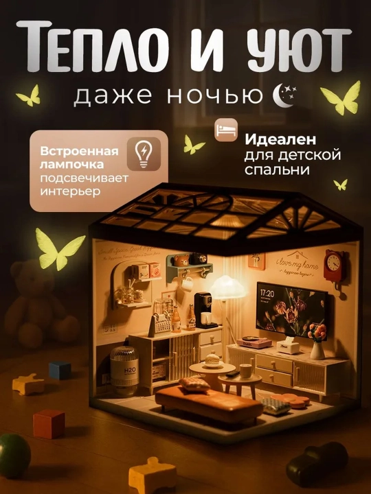 Румбокс набор для моделирования, пластиковый
