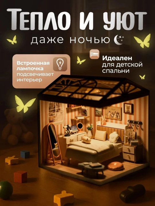 Румбокс набор для моделирования, пластиковый