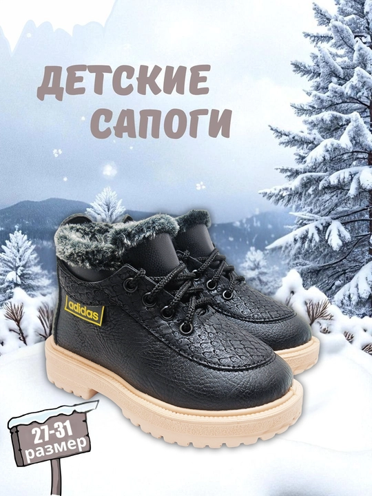 Детские зимние сапоги, тёплые меховые, водонепроницаемая обувь, 22–39