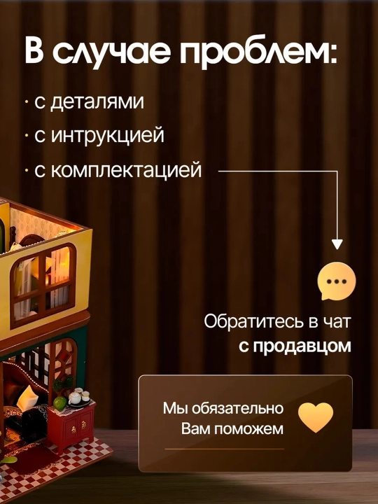 "Aqlli uy" Roombox interyer dizayni to'plami