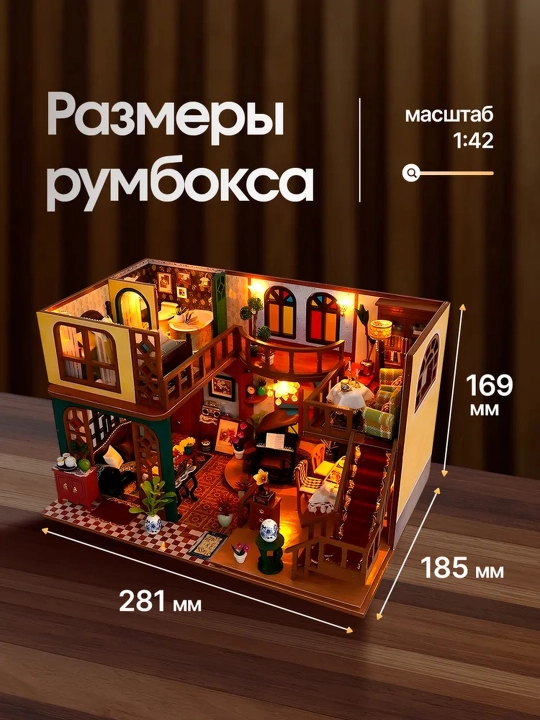 "Aqlli uy" Roombox interyer dizayni to'plami