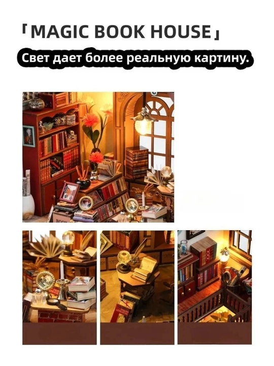 Yorug'lik va kantselyariya to'plami "Sehrli kutubxona", sovg'a interyer dizayni to'plami