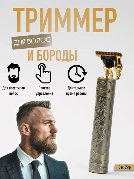 Erkaklar sovg‘a to‘plami GLAMOUR 4 in 1 — hamyon, trimmer, charm belbog‘, soyabon