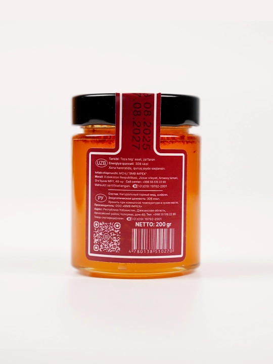 Мёд с шафраном, 200 гр