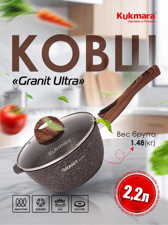 Kovsh Kukmara 2,2 litrli Granit Ultra (Rang-Original)