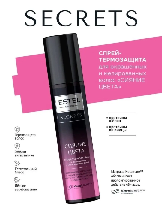 Двухфазный спрей для блеска для волос Secrets Luxury Blonde - 