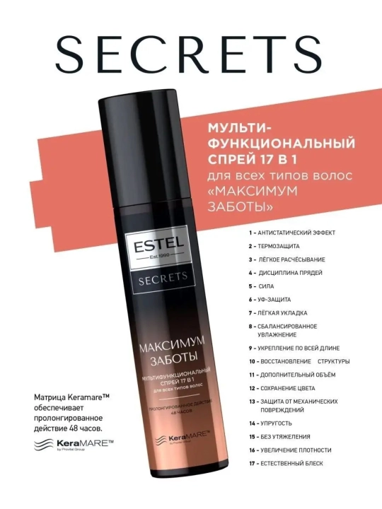 Двухфазный спрей для блеска для волос Secrets Luxury Blonde - 