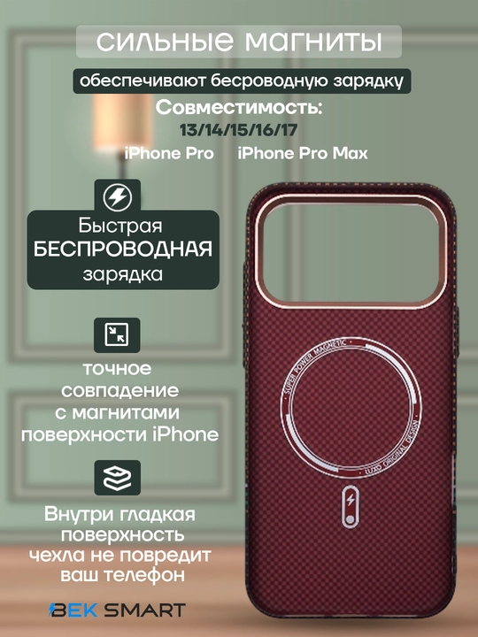 Чехол MagSafe для IPhone 16, 17, Pro, Pro Max, карбоновый, ударопрочный