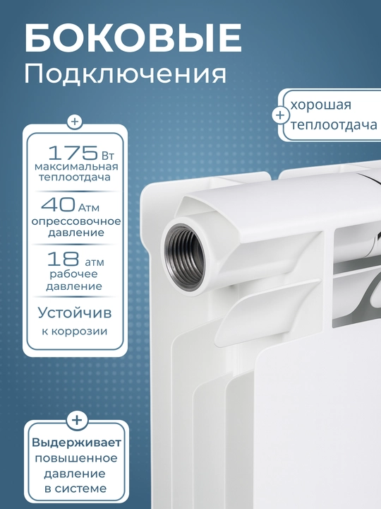 Bimetall isitish radiatori  500 x 80 x 96, 10 ta qo'vurg'a NAWAS VBS