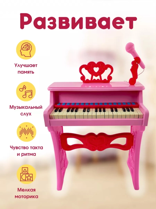 Пианино детское со стульчиком
