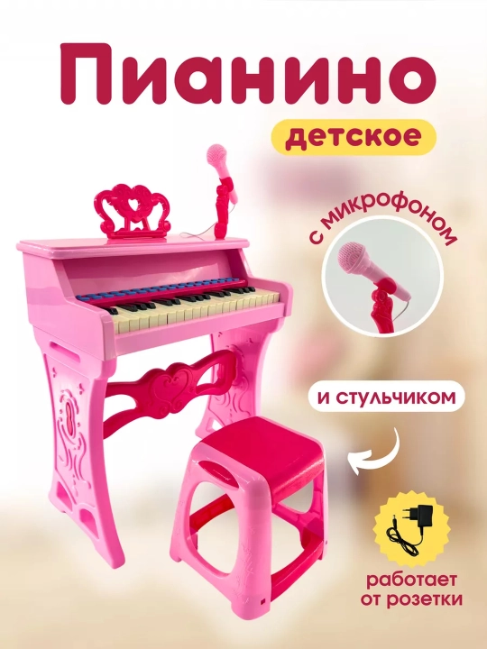 Пианино детское со стульчиком - 
