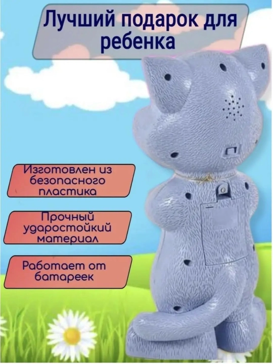 Interaktiv mushuk Tom