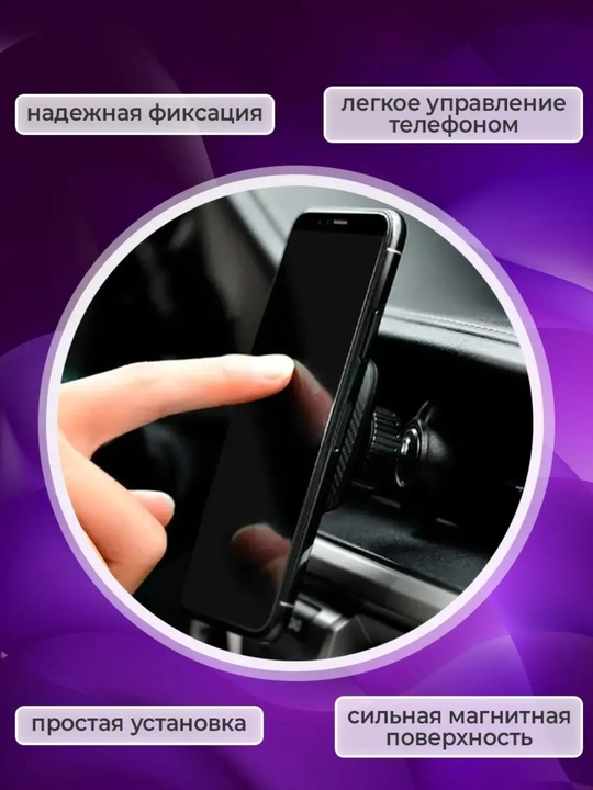 Universal avtomobil telefon ushlagich to‘plami – 3 xil magnitli Car Mount