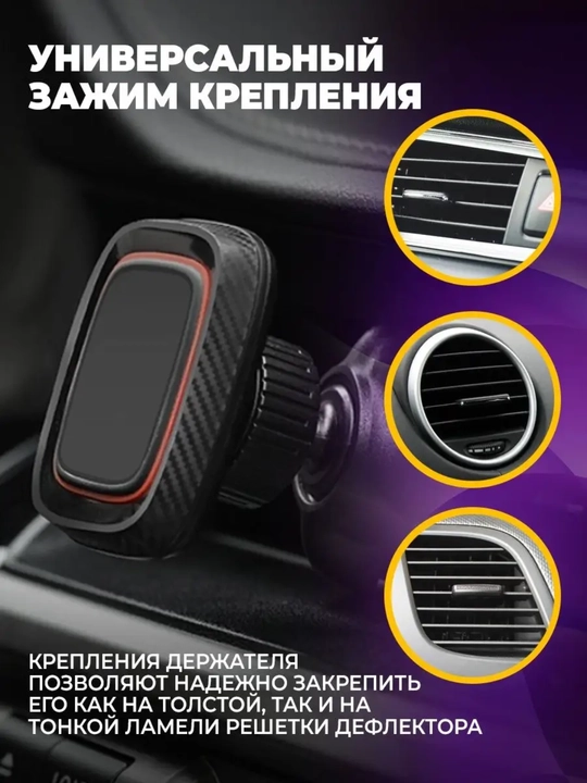 Universal avtomobil telefon ushlagich to‘plami – 3 xil magnitli Car Mount