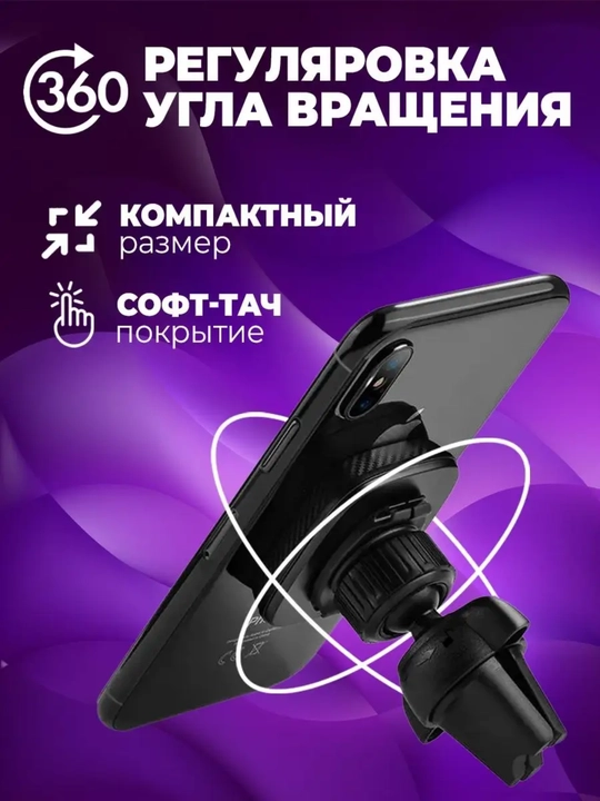 Universal avtomobil telefon ushlagich to‘plami – 3 xil magnitli Car Mount