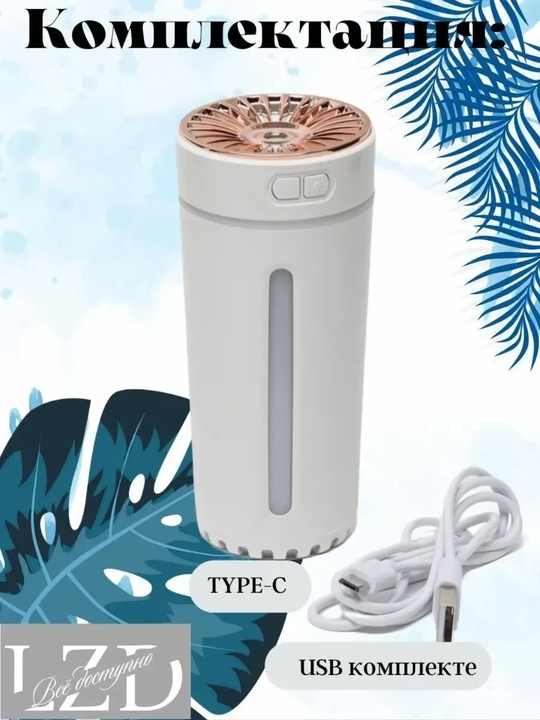 Увлажнитель Воздуха для Автомобиля – с USB-питанием, тихой работой, LED-подсветкой
