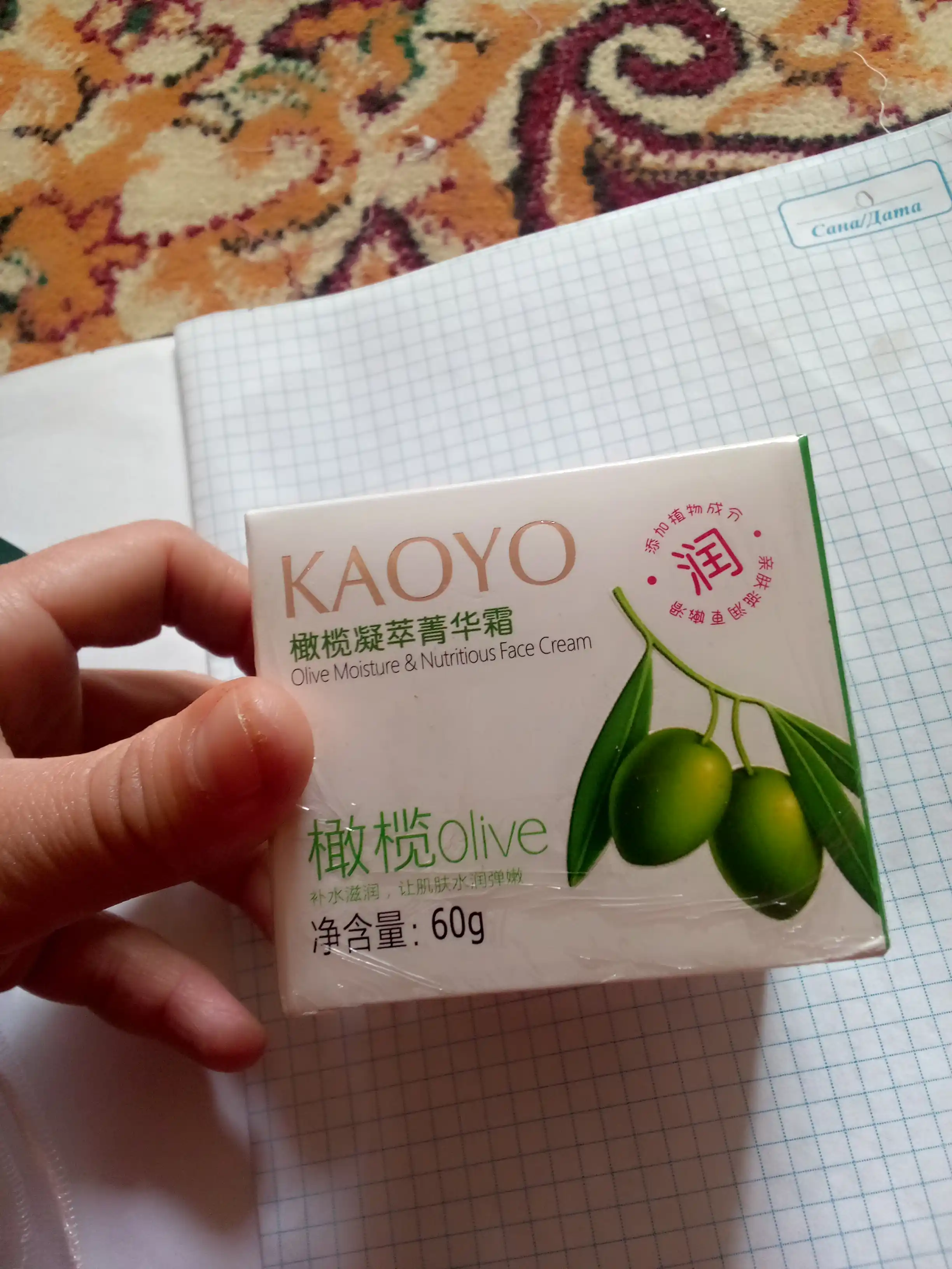 Крем для лица Kaoyo, увлажняющий, питательный, алоэ, улитки, оливы и зелёного чая, 60 г
