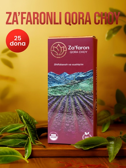 Чёрный чай с шафраном — ШАФРАН-0000054