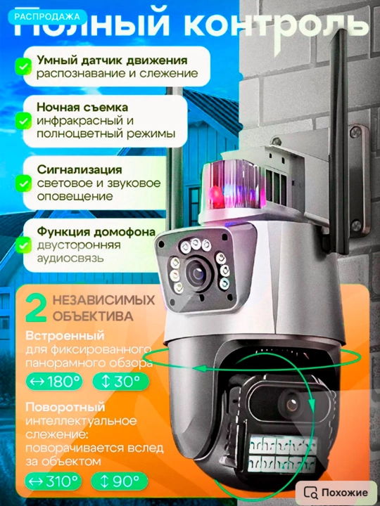Kuzatuv kamerasi V 380 pro programmada ishlaydi