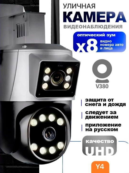 Kuzatuv kamerasi V 380 pro programmada ishlaydi - 