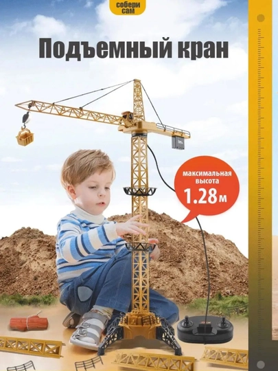 128 sm o‘lchamli radioboshqaruvli minorali ko‘tarish krani