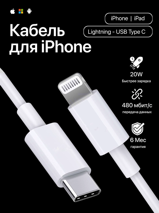 Кабель USB Type-C / Lightning 3.0, 6A — прочный, для быстрой зарядки и передачи данных - 