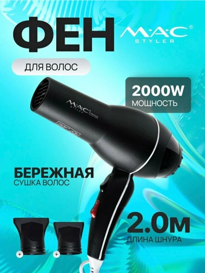 Профессиональный фен для сушки волос с 2 насадками, мощный воздушный поток — 4CMFRT-FENJJRM-ЧЕРН