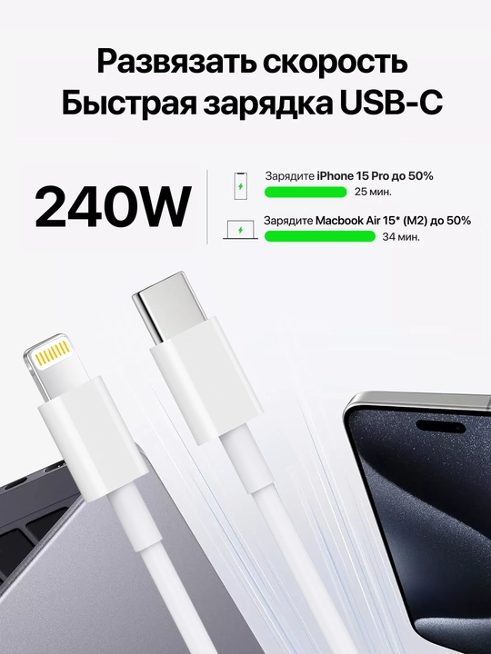 Кабель USB Type-C / Lightning 3.0, 6A — прочный, для быстрой зарядки и передачи данных