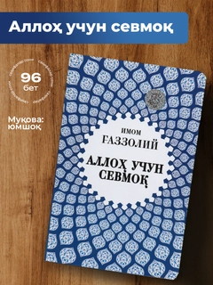 Аметистовый