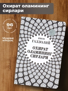 Бежевый меланж