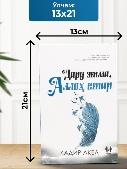Dard etma, Alloh etar
