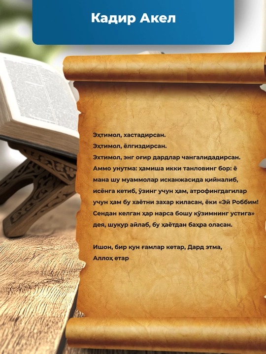 Dard etma, Alloh etar