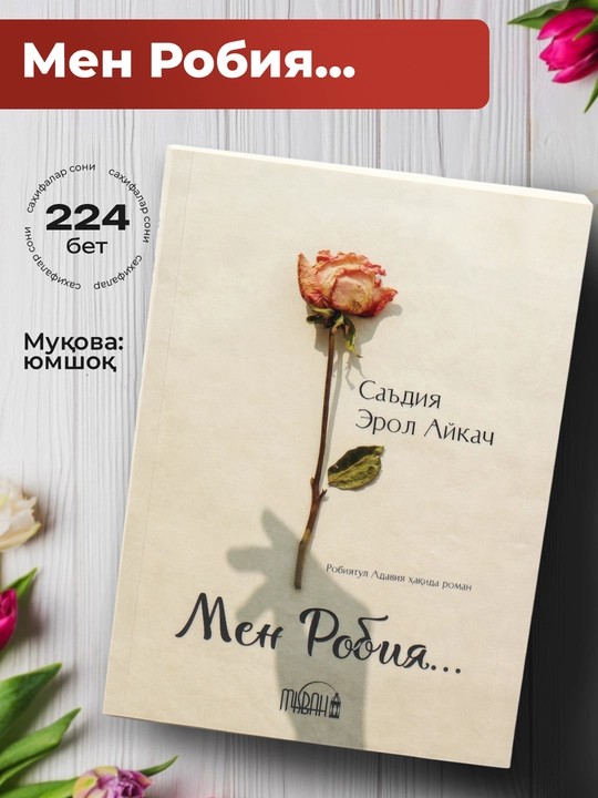 Men Robiya, Sa'diya Erol Aykach - 