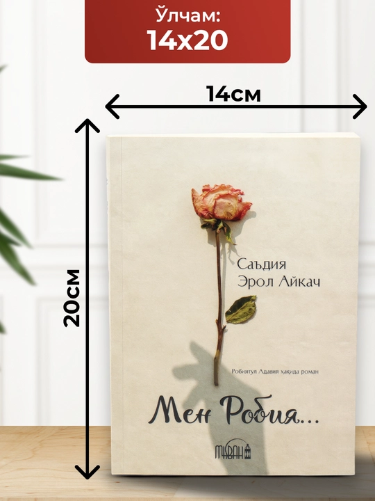 Мeн Робия, Саъдия Эрол Айкач