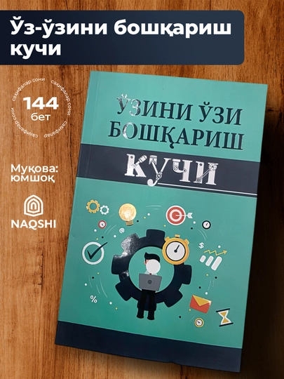 Озини ози бошкариш кучи, Доктор Ибрахим Факий