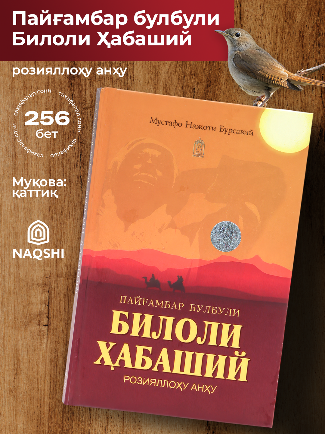Biloli habashiy R.A, Mustafo Najoti Bursaviy - 