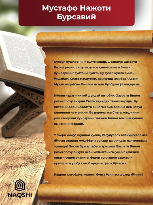 Biloli habashiy R.A, Mustafo Najoti Bursaviy