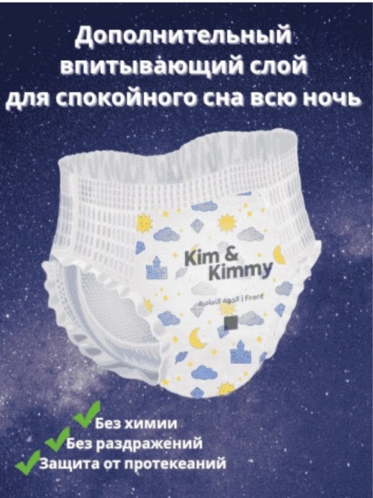 Tungi Trusiklar 3, (6-11kg),46 dona