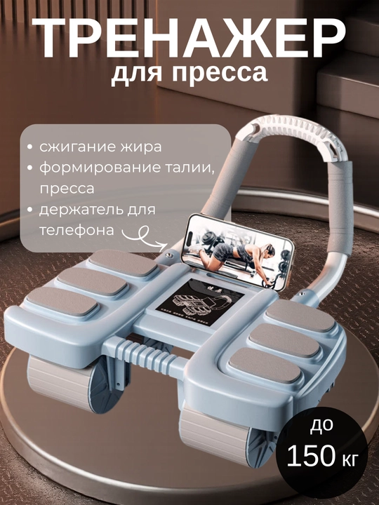 Тренажер для пресса, роликовый тренажер для фитнеса, для пресса, эспандер для спины - 