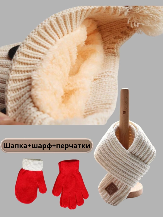 Детский комплект: шапка с косичкой, шапка, шарф и варежки, для детей 1–3 лет