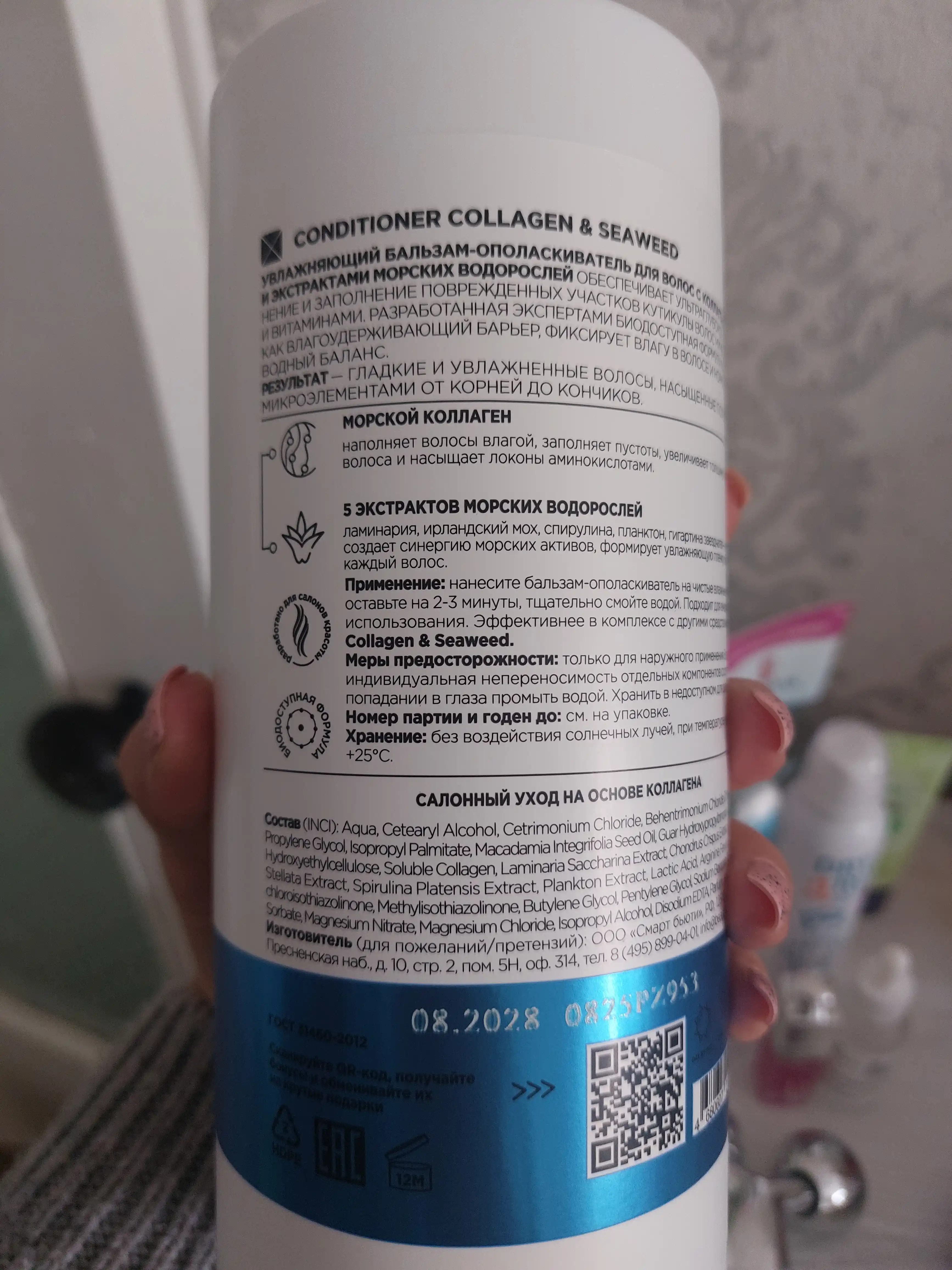 MIXIT soch uchun kollagen va dengiz o‘tlari ekstraktli balzam, 1000 ml