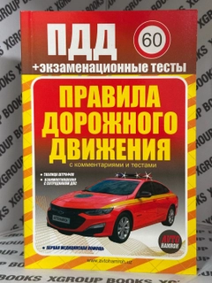 Алый