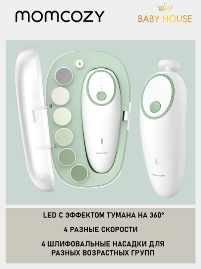 Momcozy bolalar uchun elektr tirnoq fayli, elektr tirnoq trimmeri - 