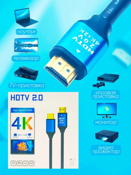HDMI кабель 3м